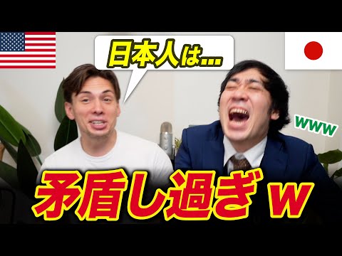 アメリカ人が思う！日本人の矛盾する瞬間！TOP3!