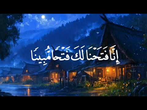 قران كريم بصوت جميل جدا قبل النوم 😌 راحة نفسية لا توصف 🎧 Quran Recitatio |Tauseef shah