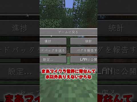 【マイクラ】青色見たら終了の世界でダイヤゲットチャレンジ！