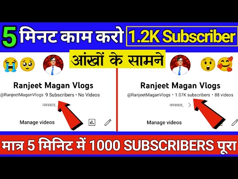 Youtube Subscriber Kaise Badhaen ।। How To Increase Subscriber ।। Subscriber kaise Badhaye