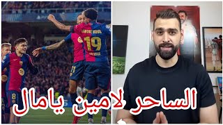 أقوى تحليل لمباراة برشلونة وبنفيكا من عبدالله أشكناني