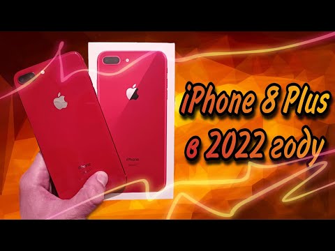 Честный обзор iPhone 8 plus в 2022 году. Стоит ли покупать?