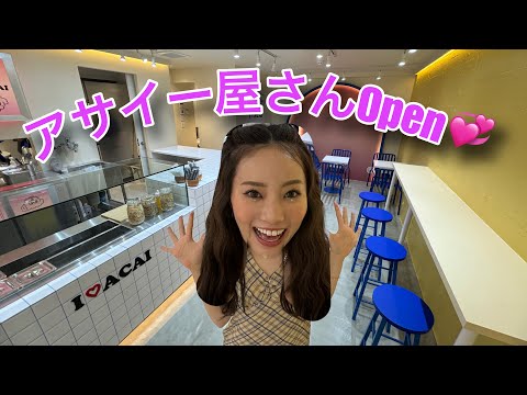 遂にアサイーボウル好きすぎて原宿にお店出したwwwww