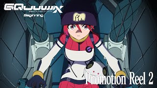 『機動戦士Gundam GQuuuuuuX（ジークアクス）-Beginning-』Promotion Reel 2