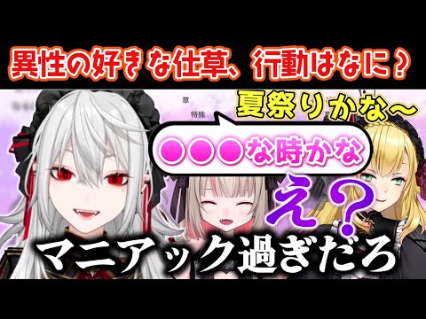 【恋愛相談】サーニャの好きな異性の仕草が意外すぎて驚く2人【葛葉/魔界ノりりむ/卯月コウ/にじさんじ/バレンタイン/切り抜き】