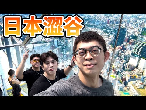 再見日本 (日本vlog#3)