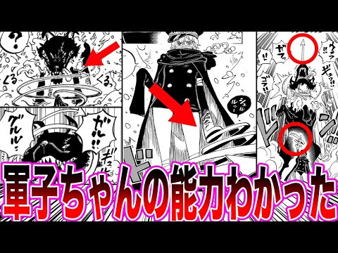 【最新1136話】包帯の女の姿を見てこいつ〇〇なのでは？と考察する読者の反応集【ワンピース反応集】