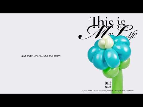 MEENOI (미노이) - 01 'No.3' Lyric Video [ENG]