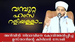 #safuvansaqafipathappiriyam #safuvansaqafispeech #safuvansaqafi  #arivinnilavlive#arivinnilav