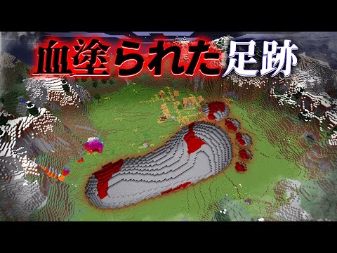 "血塗られた足跡"などの『マイクラ都市伝説』の噂を全て検証した結果・・総集編【まいくら,マインクラフト,解説,都市伝説】