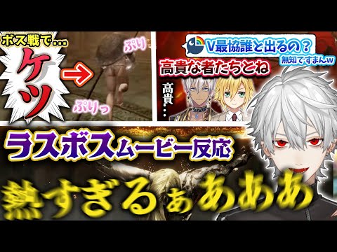 【ココスキ】葛葉のエルデンリング個人的面白シーンまとめ！【ELDEN RING/エルデンリング/にじさんじ/切り抜き】