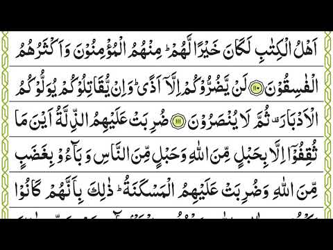 QURAN PARA/CHAPTER 4 TILAWAT/ RECITATION BY QARI ALI ABDUL REHMAN AL HUDHAIFY FULL HD ONLY ARABIC