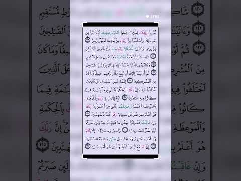 القران الكريم بصوت جميل 💕😍 استمع 🎧👂 ولاجر لي ولك انشاء الله #اكسبلور #القرآن_الكريم #تيك_توك #دويتو