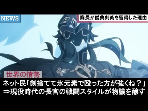 【原神】天柱騎士スラーイン隊長のショートアニメ生涯の記憶でプレイアブル化復活実装！死亡！を考察すカピターノ達の公式ストーリー攻略感想反応集まとめ解説【リーク無/死の執政ロノヴァ/魔神任務ver5.3】