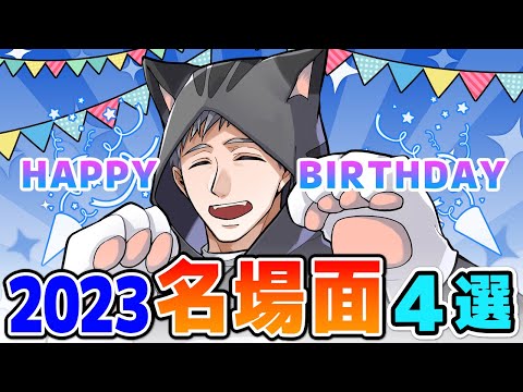 ✂ネコおじさん名場面まとめ！【ネコおじ誕生祭2023】【ドズル社/切り抜き】