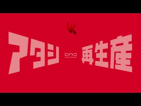 《少女☆歌劇Revue Starlight》愛城華戀【再生產】《Girls' Opera Revue Starlight》Karen Aijō【RE:CREATE】