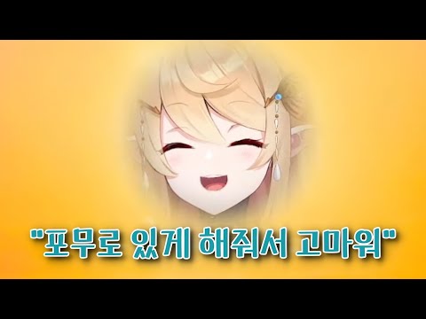 굿바이 포무 [포무 레인퍼프/니지산지 EN]