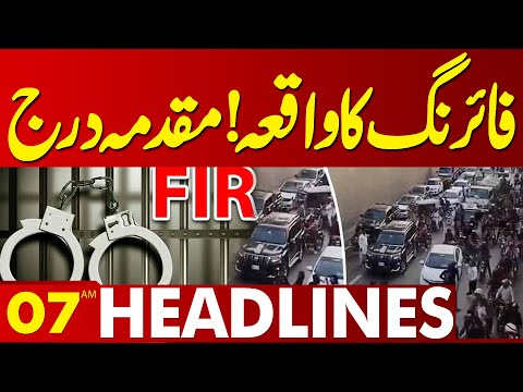 Beijing Underpass Incident | Case Registered | 07AM Headlines Lahore News | 15 March 2025