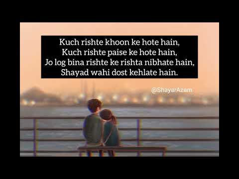 Best Dosti Shayari 👫