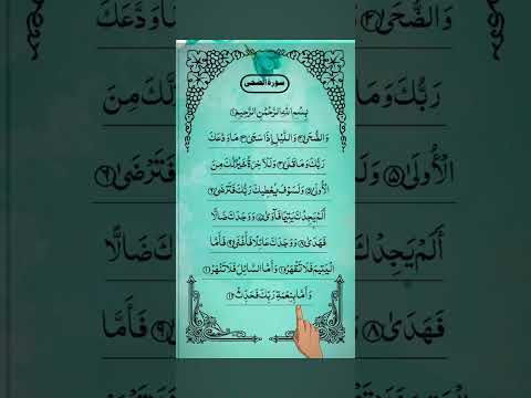 #egzonibrahimi #quran #egzonibrahimikuran #adduha #quranrecitation #kuranıkerim #music