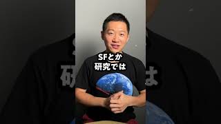 地球じゃなくてもその星々に適応している生物がいるんじゃね？ #shorts