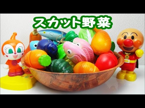 アンパンマン おもちゃ ままごとキッチン スカッと野菜  ドキンちゃん わかるかな？ Anpanman