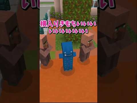 【マイクラ】横入りするな！？【ゆっくり実況】 #shorts