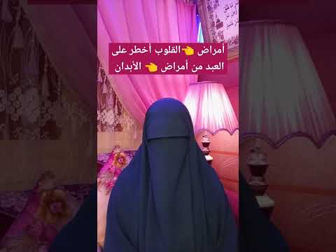 ماذا قال ابن القيم عن أمراض القلوب ؟🌱