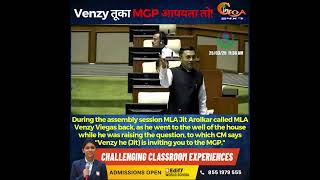 Venzy तूका MGP आपयता तो! During the assembly session MLA Jit Arolkar called MLA Venzy Viegas back,