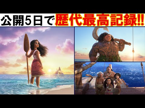 ネタバレなし!!映画「モアナと伝説の海２」をもっと楽しむための正直な感想レビューをお伝えします！これを観ればモアナ２がもっと楽しめる！「かかっておいでココナッツ！？」