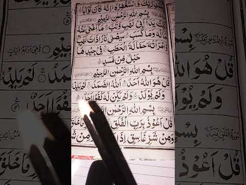 Surah al Ikhlas #viralvideo #shorts #surahalikhlas