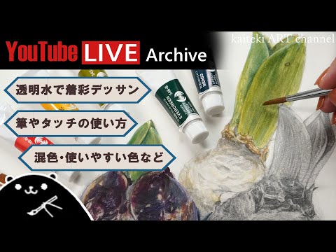 透明水彩で植物を描く！基礎力強化👩‍🎨後半ガラスペンイラスト🎉