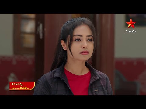 Vantalakka - Promo | 14th Mar 2025 | Star Maa Serials | Mon-Sat at 2.30 pm | Star Maa