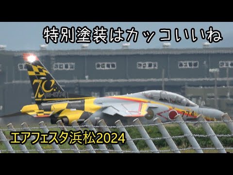 航空自衛隊70年特別塗装機 T-4【浜松基地航空祭浜松】