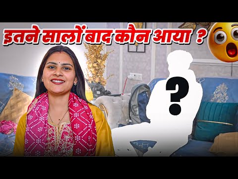 इतने सालों बाद कौन आया घर😒आज on camera सच सुन लो आप सब क्या है-सच आख़िर-भाग भाग के हालत ख़राब मेरी