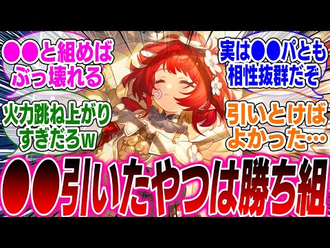 ●●持ってるやつはトリビーとの相性最高だから羨ましすぎるｗ【崩壊スターレイル】【PV】【パーティ】【編成】【遺物】【bgm】【mmd】【光円錐】【ガチャ】【モーディス】【アグライア】【オンパロス】