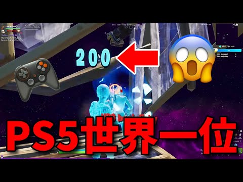 PS5世界一位のキル集が凄すぎた。【フォートナイト/FORTNITE】