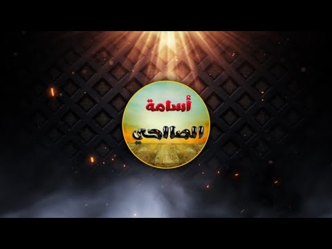 ما تيسر من سورة سبأ|||| @Osamaelsalhy12