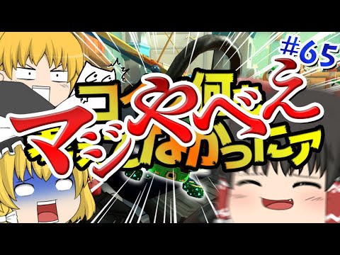 【ゆっくり実況】ゆっくり達のマリオカート8DX part65