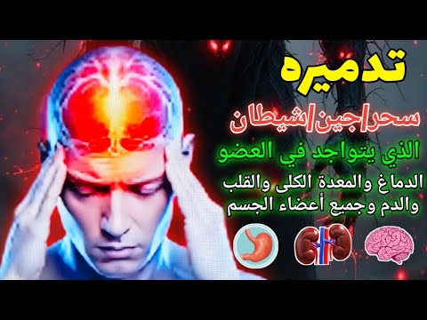 ❤️‍🔥رُقية شرعية مجربة لعلاج الأمراض المزمنة | الشفاء من القرآن,syech mohammed hejazi