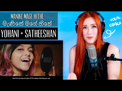 Yohani & Satheeshan... Manike Mage Hithe මැණිකේ මගේ හිතේ | Vocal Coach First Time Reaction/Analysis