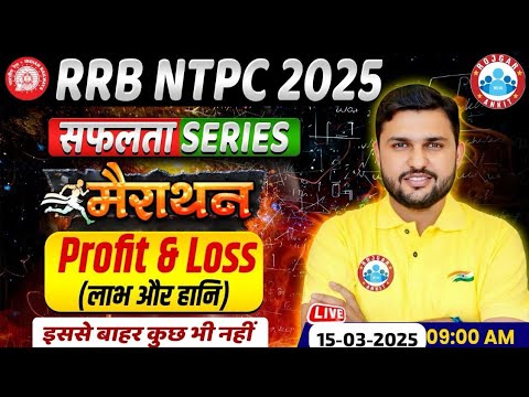 RRB NTPC Maths Marathon Class 2025 | Maths Marathon for Railway NTPC | RRB NTPC Maths Classes 2025