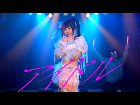 【永遠の16歳が】アイドル / YOASOBI 踊ってみた【もか】- 推しの子