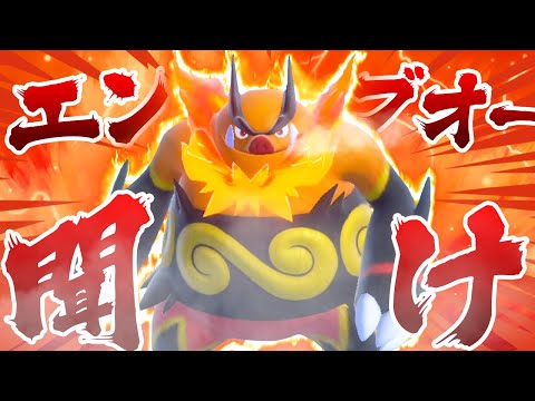 エンブオー聞いてくれ。BWリメイクがこなかった【ポケモンSV】【ゆっくり実況】