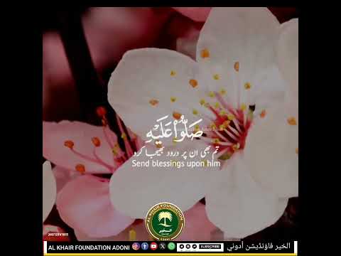 quran short clip #alkhairfoundationadoni #alkhair #alkhairfoundationadoni #alkhair #alkhair