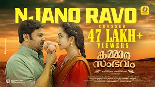 Kammara Sambhavam | Njano Ravo Official Video Song | Dileep | Siddharth | Rathish Ambat