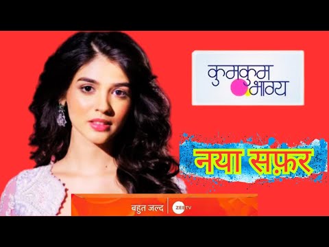 Kumkum Bhagya New Cast After Leap | Pranali Rathod, Akshay Bindra Generation Leap