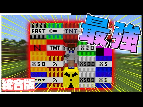 【マイクラPE/BE】世界消滅！？17種のTNTを追加するアドオン【PE/PS4/Switch/Windows10対応】【アドオン紹介#3】