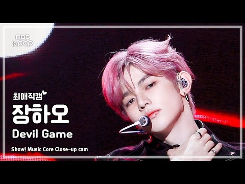 [#최애직캠] ZEROBASEONE ZHANG HAO (제로베이스원 장하오) – Devil Game | 쇼! 음악중심 | MBC250301