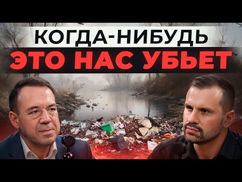 Как мы с  тобой уничтожаем ПЛАНЕТУ? Микропластик: катастрофа для экологии и здоровья. Сила идеи